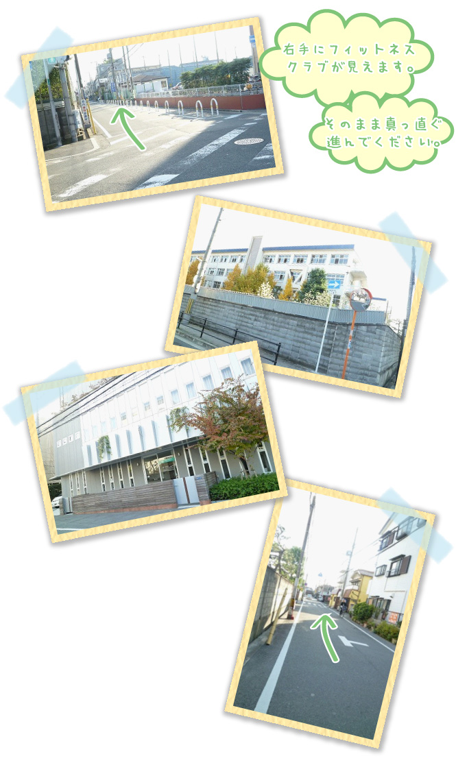 右手にフィットネスクラブが見えます。そのまま真っ直ぐ進んでください。